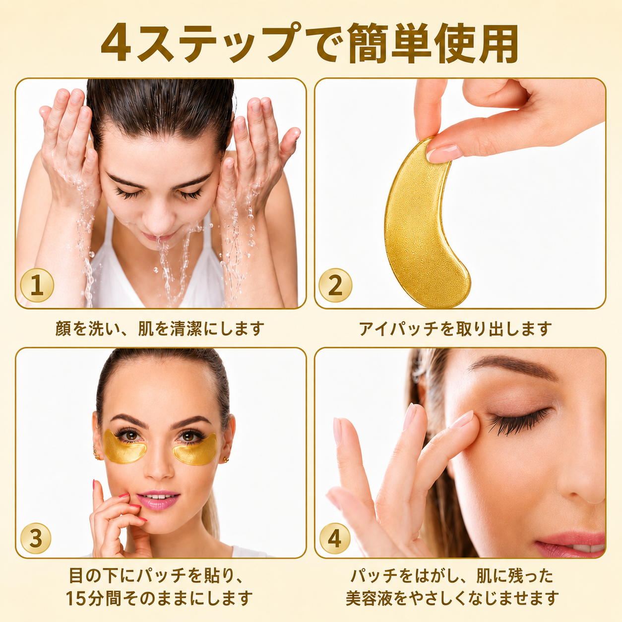 Under-eye patches